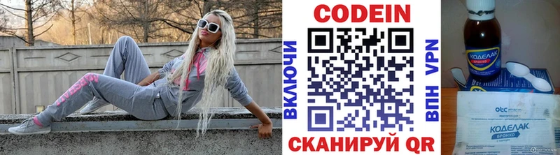сколько стоит  omg ССЫЛКА  Кодеиновый сироп Lean Purple Drank  Сунжа 